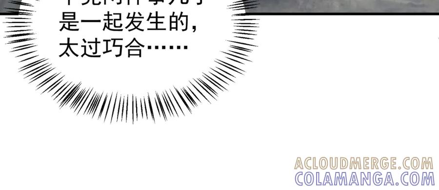 《会长的伪萌女友》第32话 舆论反转 第37页