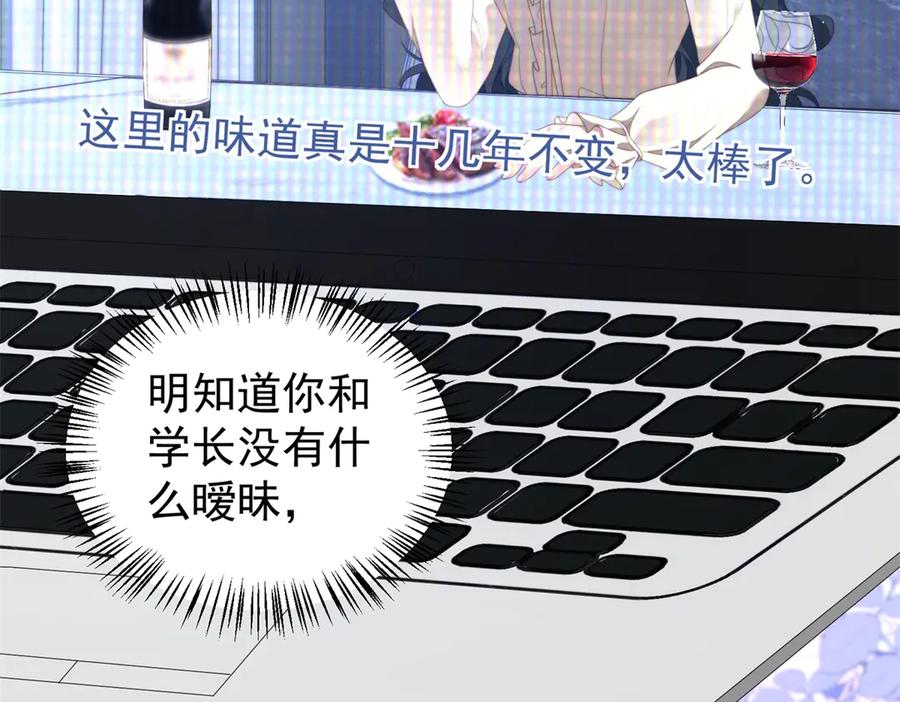 《会长的伪萌女友》第32话 舆论反转 第110页