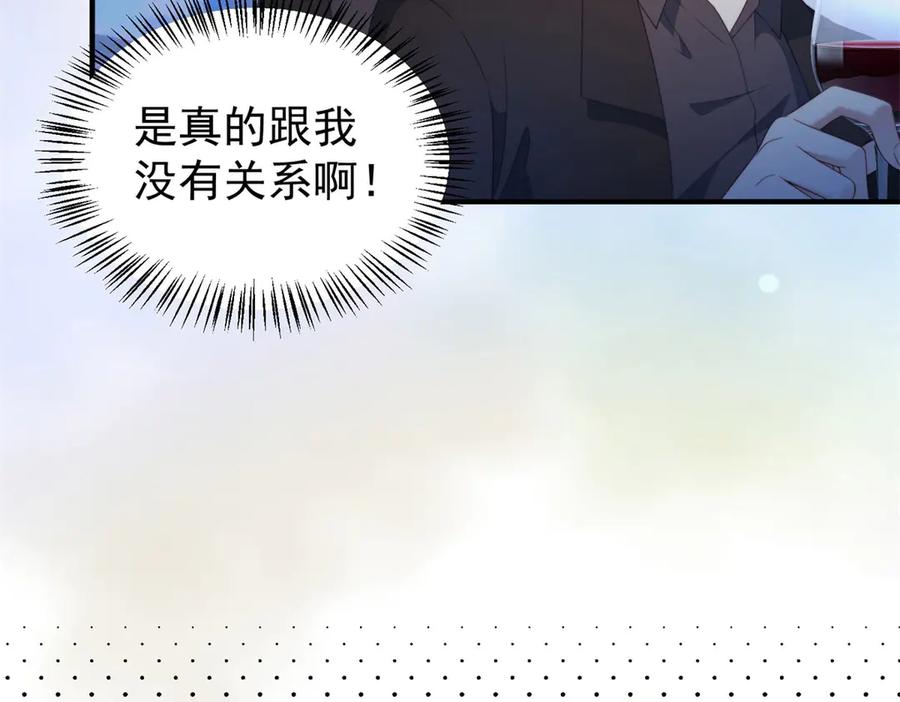 《会长的伪萌女友》第32话 舆论反转 第75页