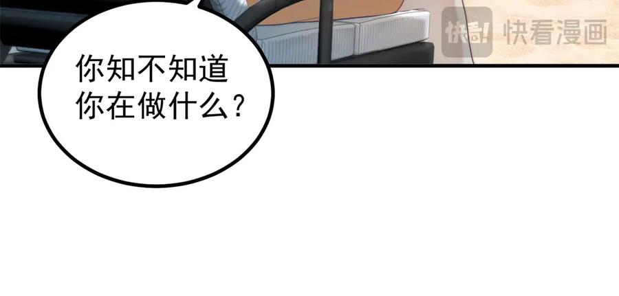 《会长的伪萌女友》第32话 舆论反转 第20页