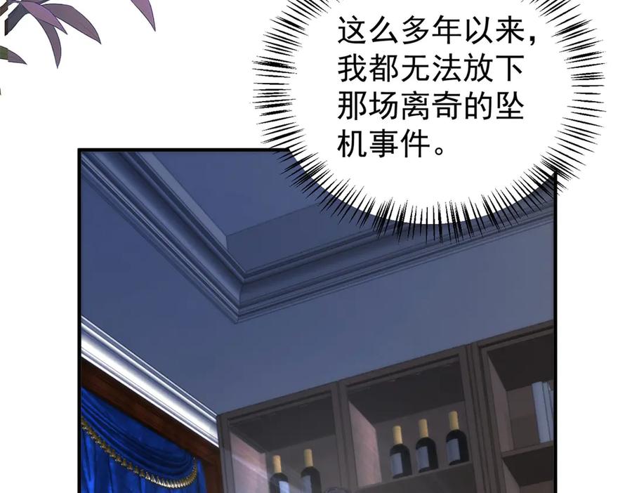 《会长的伪萌女友》第32话 舆论反转 第131页
