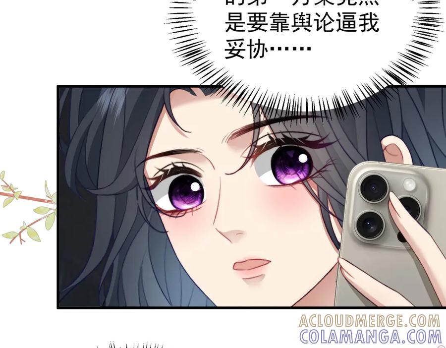 《会长的伪萌女友》第32话 舆论反转 第33页