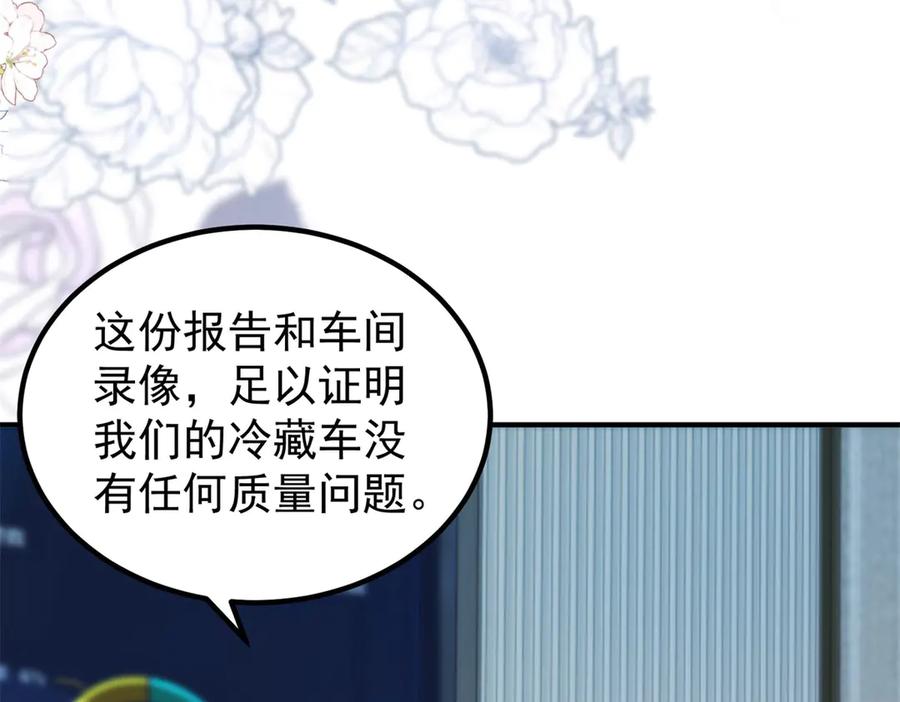 《会长的伪萌女友》第32话 舆论反转 第7页