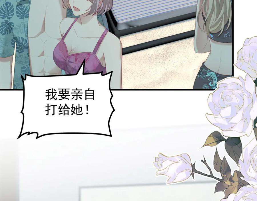 《会长的伪萌女友》第32话 舆论反转 第15页