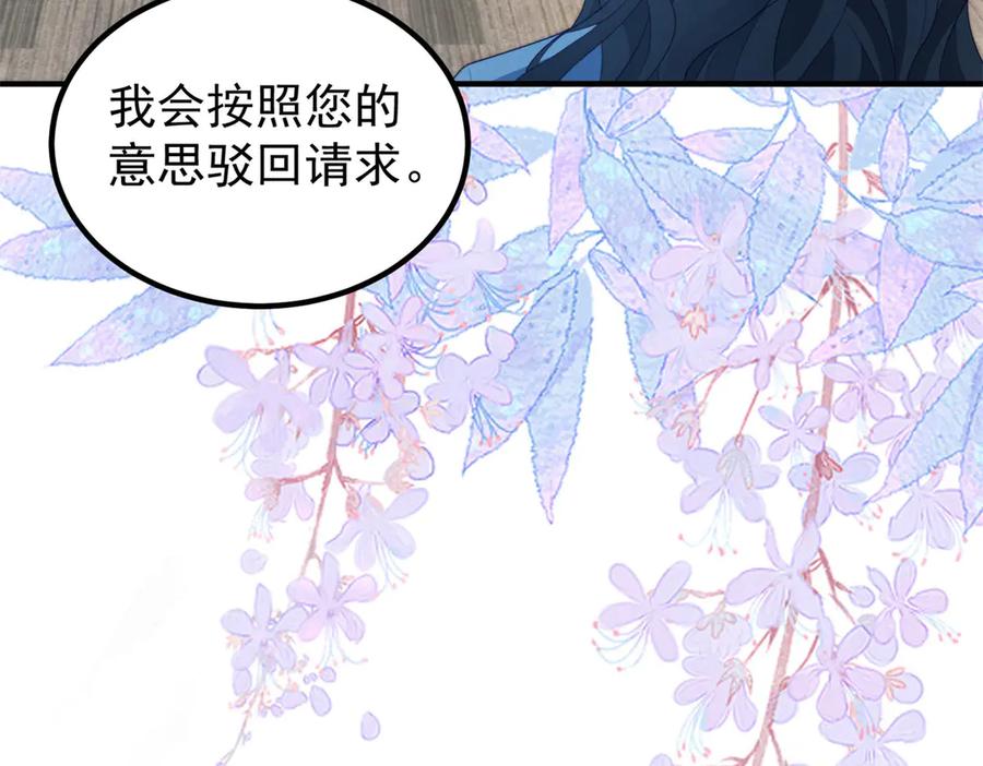 《会长的伪萌女友》第32话 舆论反转 第12页