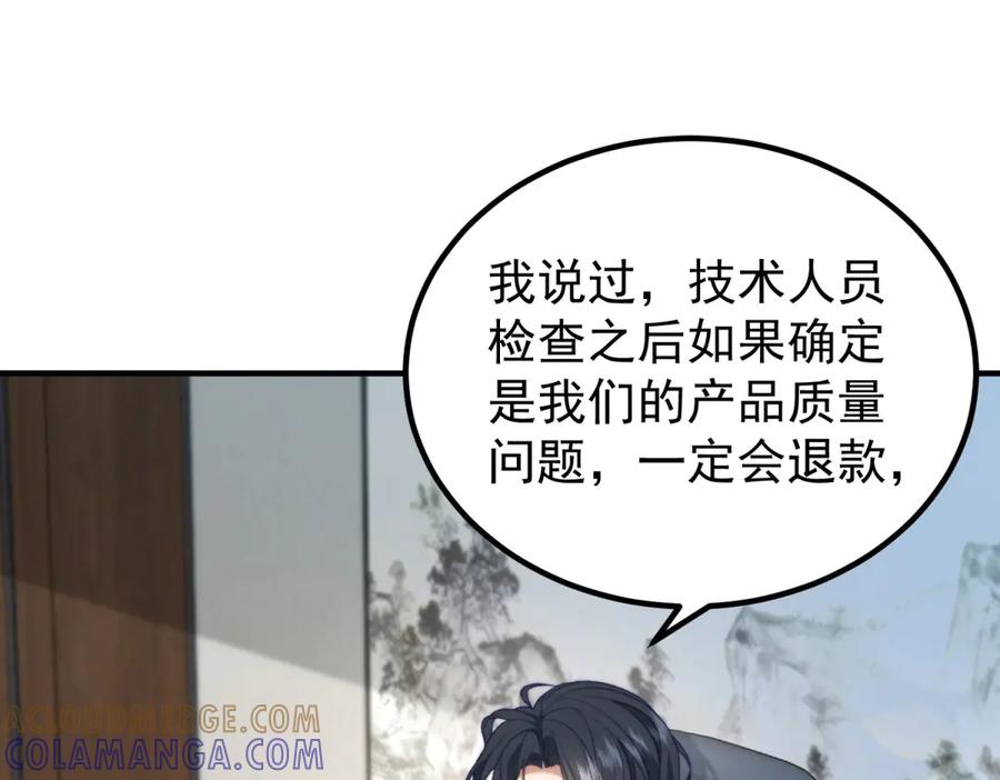 《会长的伪萌女友》第32话 舆论反转 第21页
