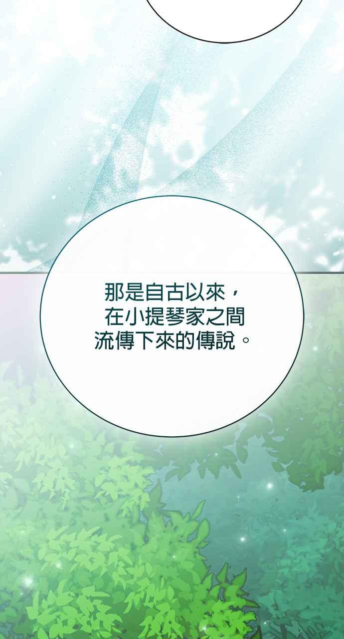 《音乐天才：重生的乐章》第38话 第131页
