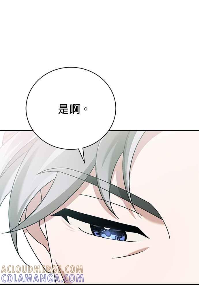 《音乐天才：重生的乐章》第38话 第125页