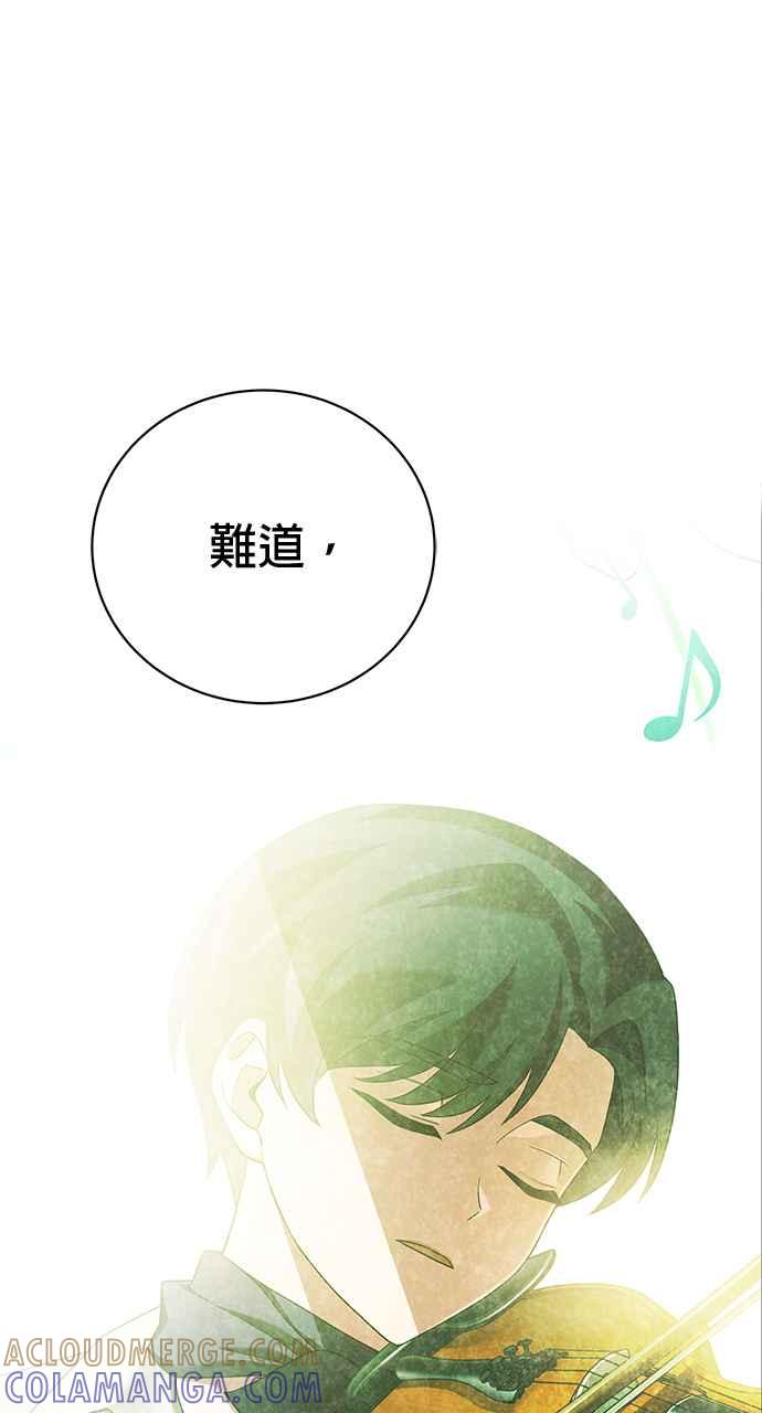 《音乐天才：重生的乐章》第38话 第121页