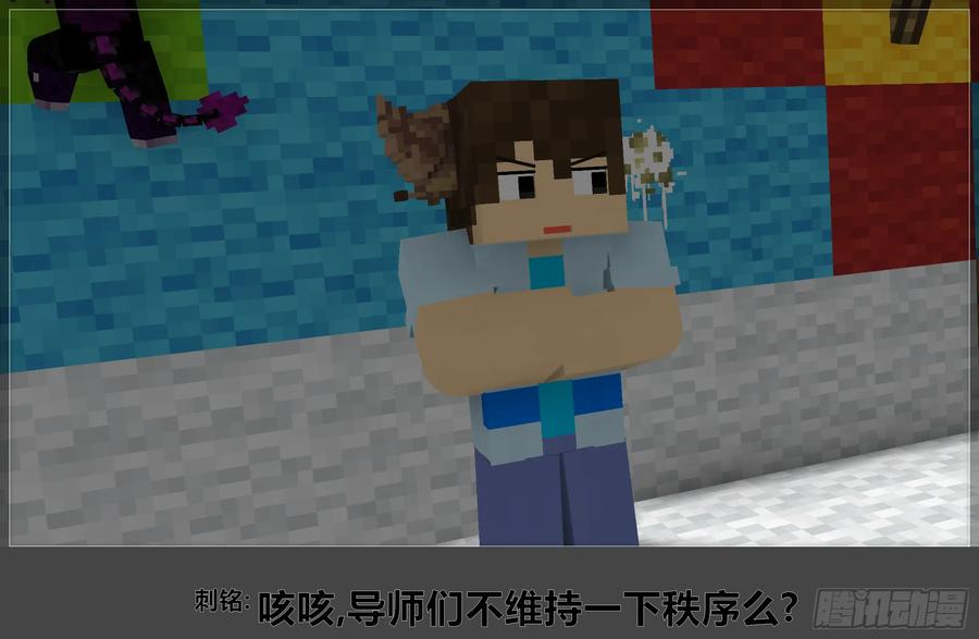 《我的世界：晨曦传记番外》晨曦幼儿园 第4页
