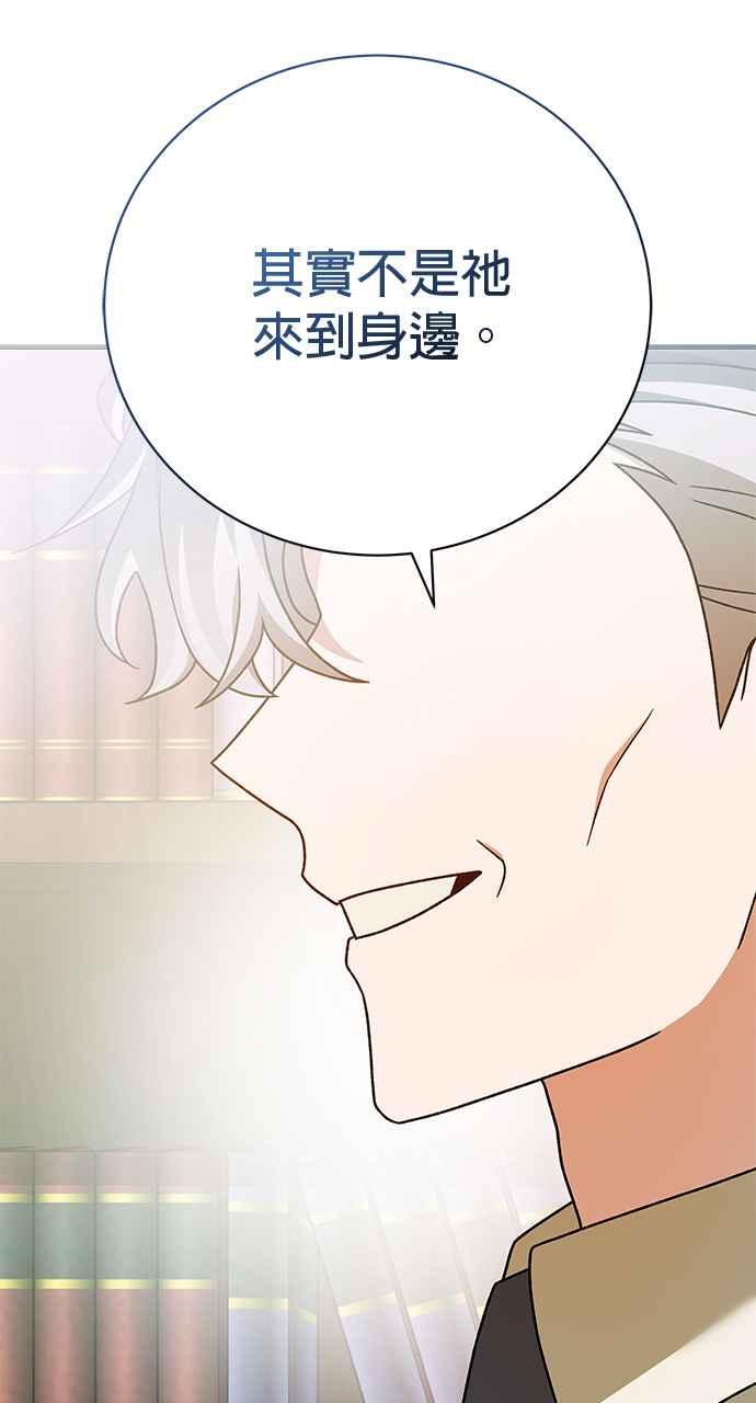 《音乐天才：重生的乐章》第38话 第134页