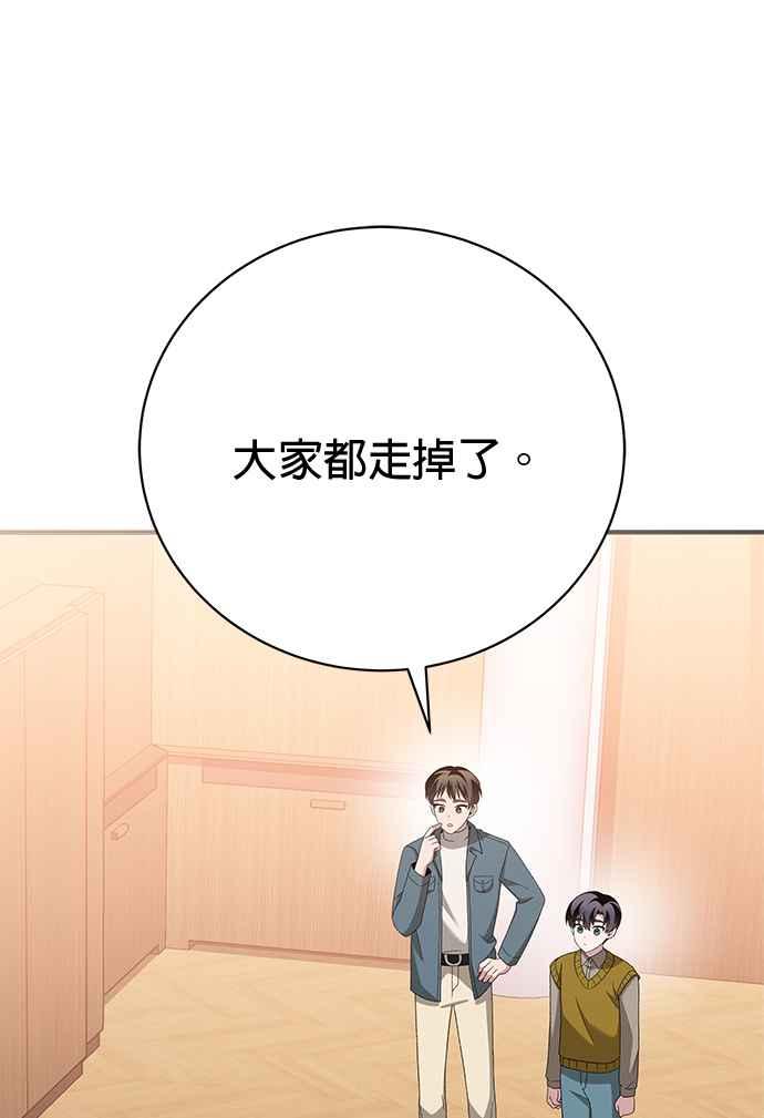 《音乐天才：重生的乐章》第38话 第104页