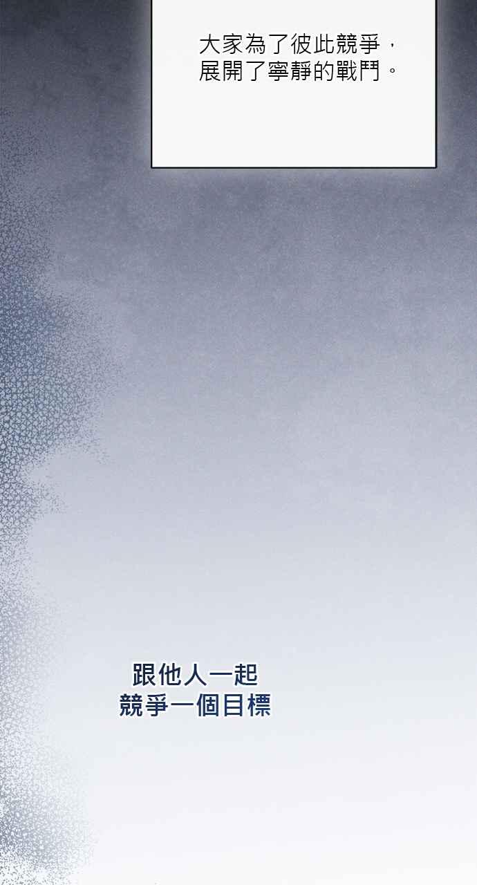 《音乐天才：重生的乐章》第38话 第110页