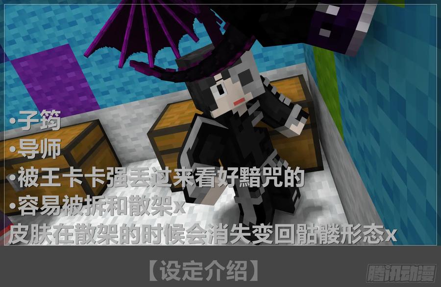 《我的世界：晨曦传记番外》晨曦幼儿园 第10页