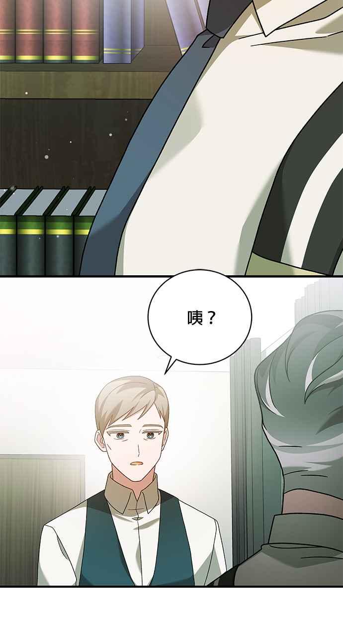 《音乐天才：重生的乐章》第38话 第135页
