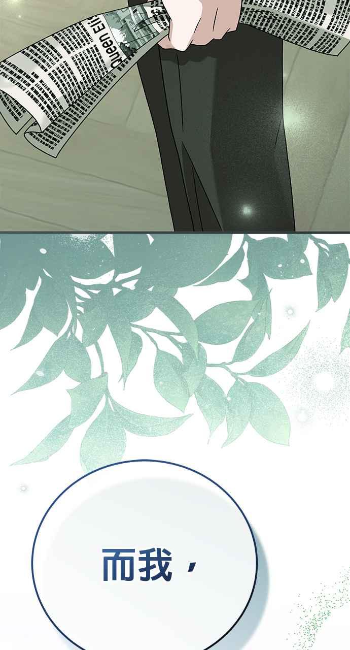 《音乐天才：重生的乐章》第38话 第139页