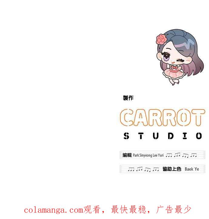 《音乐天才：重生的乐章》第38话 第143页