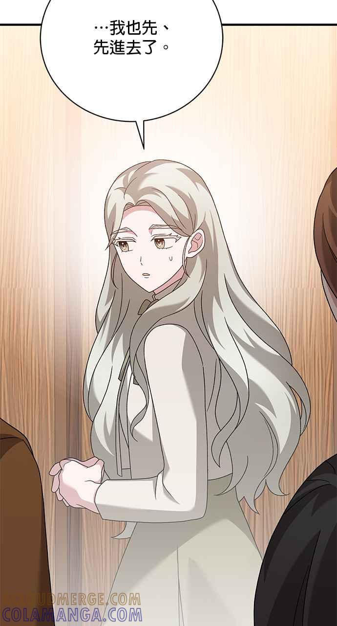 《音乐天才：重生的乐章》第38话 第101页
