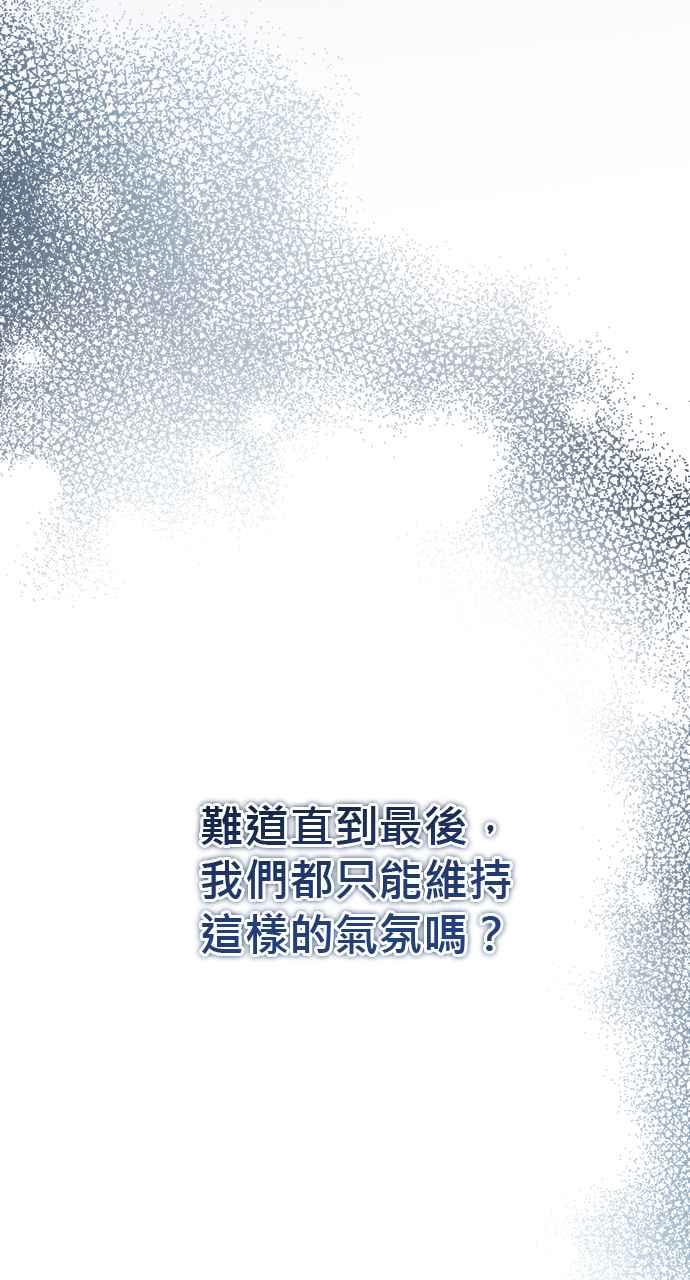 《音乐天才：重生的乐章》第38话 第111页
