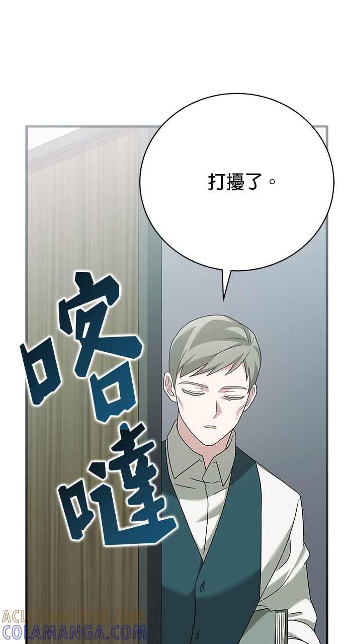 《音乐天才：重生的乐章》第38话 第113页