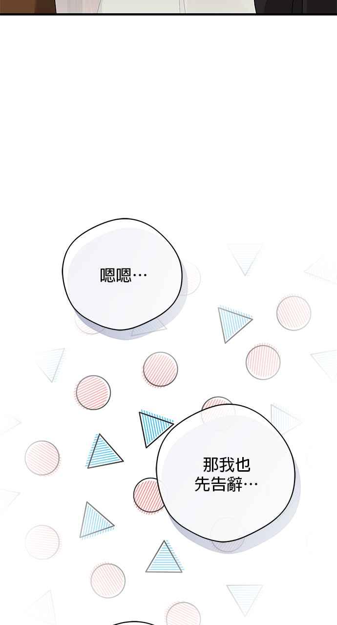 《音乐天才：重生的乐章》第38话 第102页