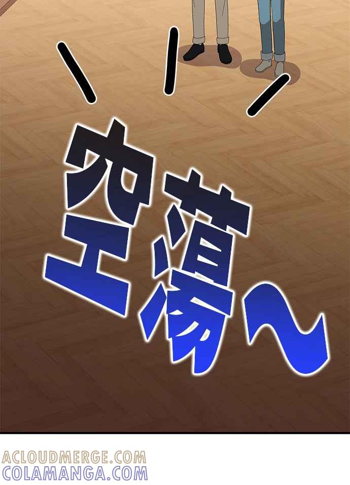 《音乐天才：重生的乐章》第38话 第105页