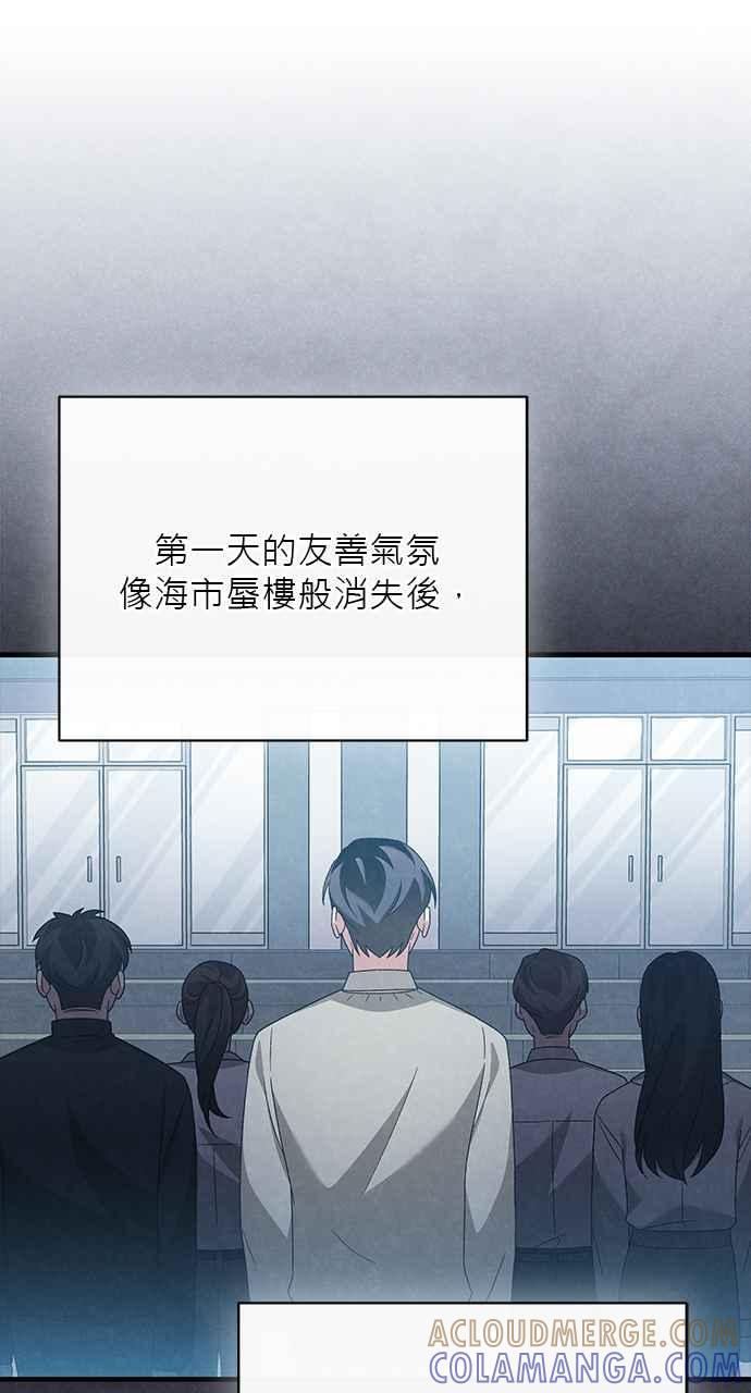 《音乐天才：重生的乐章》第38话 第109页