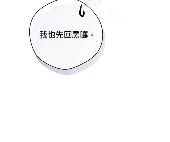 《音乐天才：重生的乐章》第38话 第103页