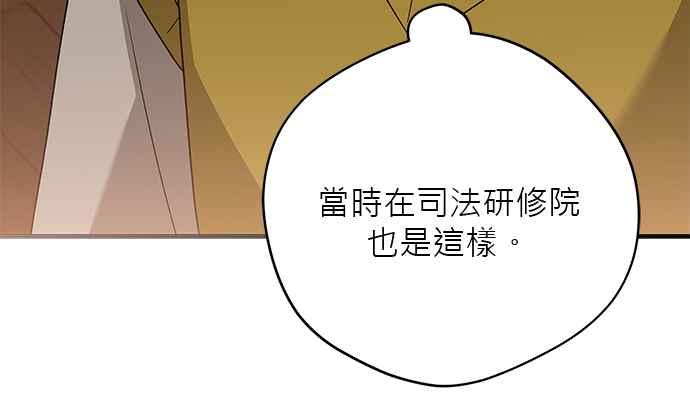 《音乐天才：重生的乐章》第38话 第108页