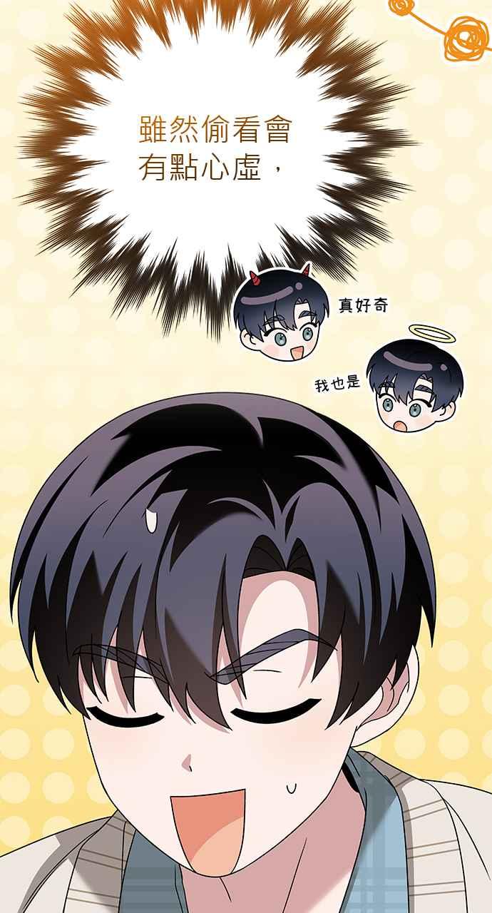 《音乐天才：重生的乐章》第39话 第39页