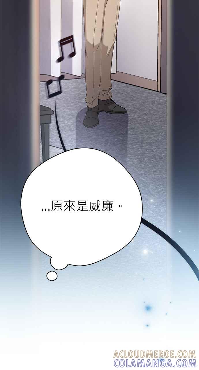 《音乐天才：重生的乐章》第39话 第45页
