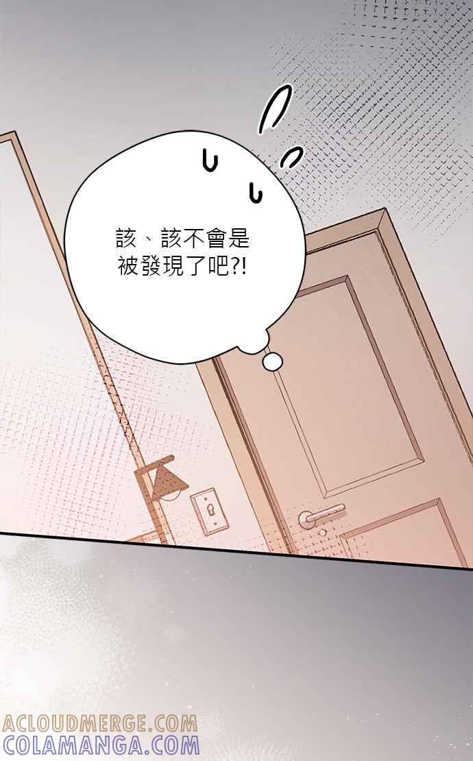 《音乐天才：重生的乐章》第39话 第53页