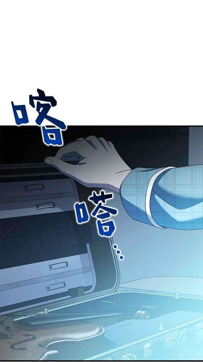 《音乐天才：重生的乐章》第39话 第22页