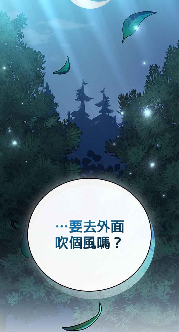 《音乐天才：重生的乐章》第39话 第28页