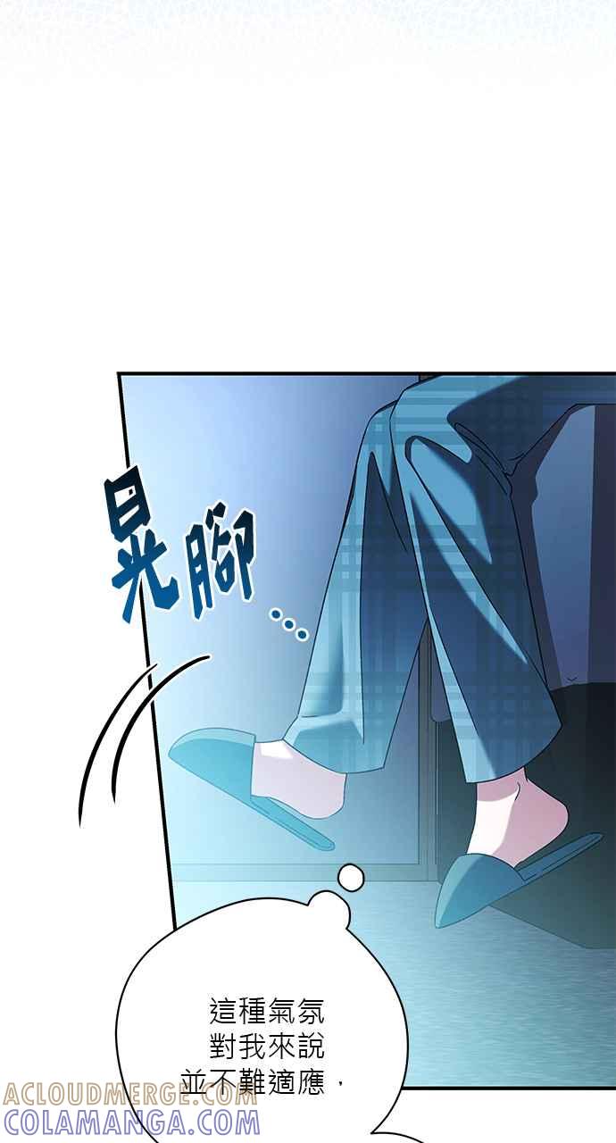 《音乐天才：重生的乐章》第39话 第9页