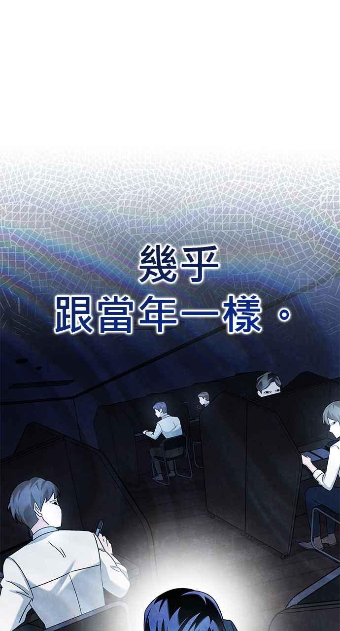 《音乐天才：重生的乐章》第39话 第7页