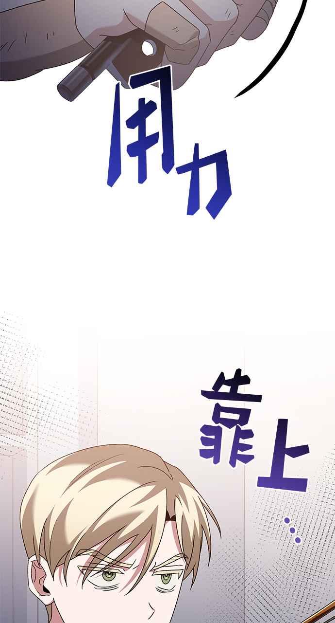《音乐天才：重生的乐章》第39话 第70页