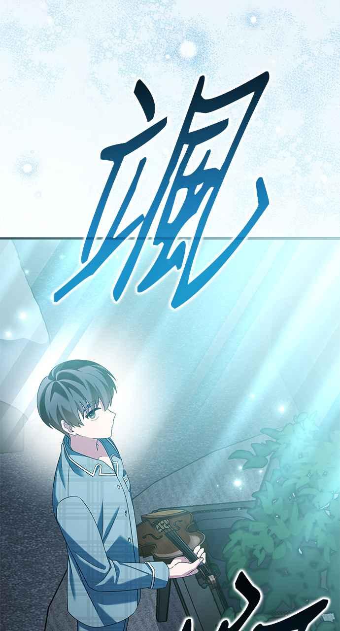 《音乐天才：重生的乐章》第39话 第26页