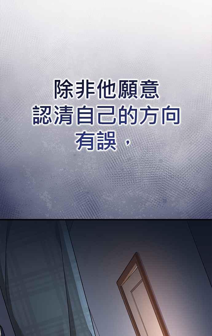 《音乐天才：重生的乐章》第39话 第74页