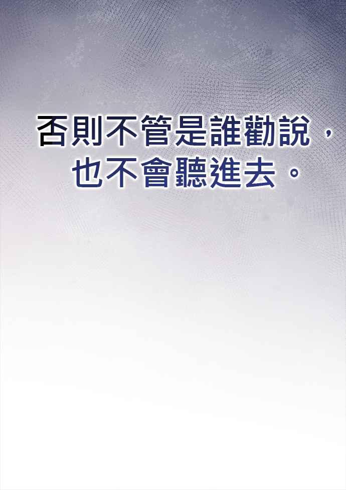 《音乐天才：重生的乐章》第39话 第76页