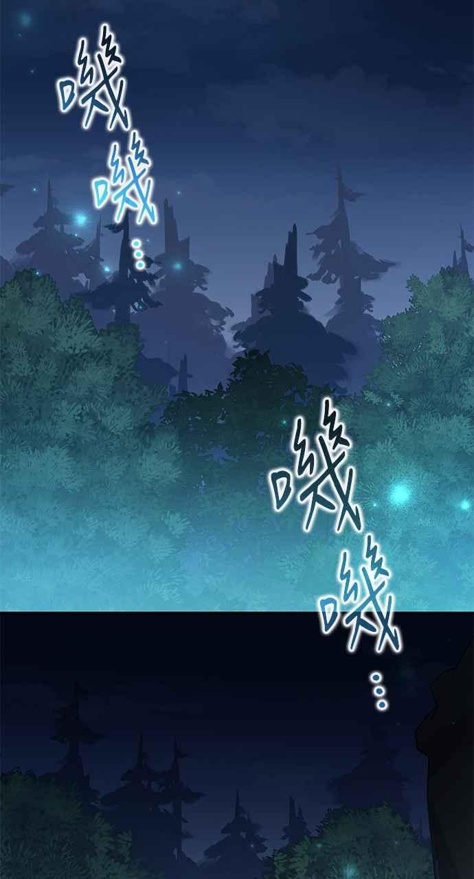 《音乐天才：重生的乐章》第39话 第78页