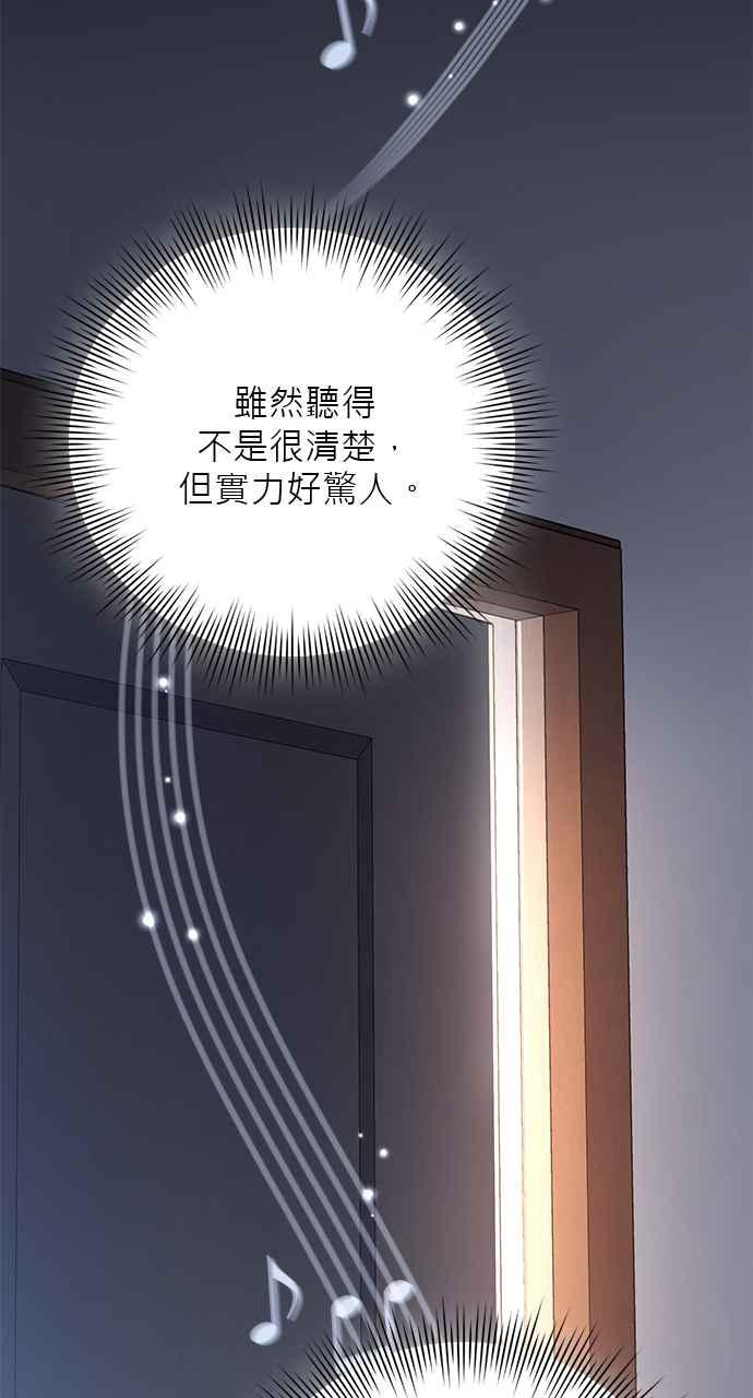 《音乐天才：重生的乐章》第39话 第35页