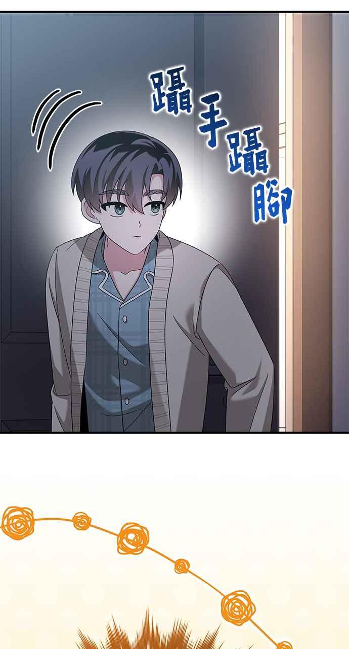 《音乐天才：重生的乐章》第39话 第38页