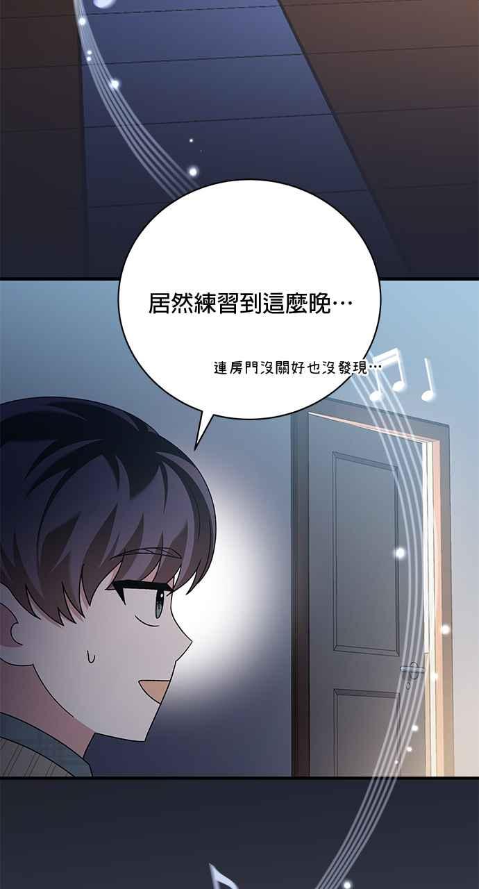 《音乐天才：重生的乐章》第39话 第34页