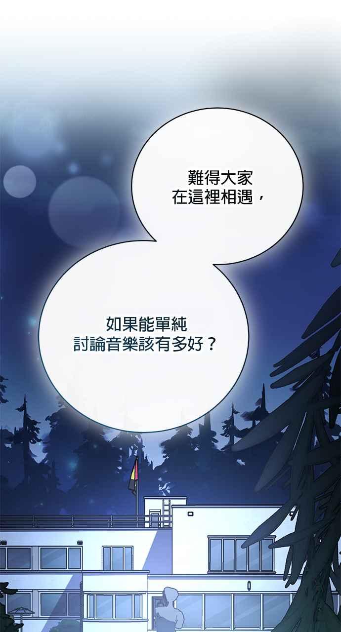 《音乐天才：重生的乐章》第39话 第82页