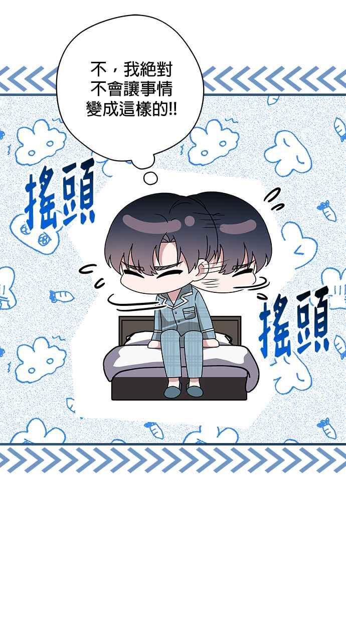《音乐天才：重生的乐章》第39话 第19页