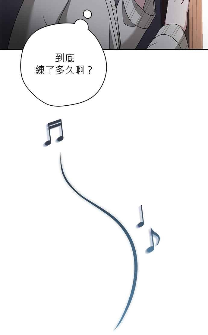《音乐天才：重生的乐章》第39话 第47页