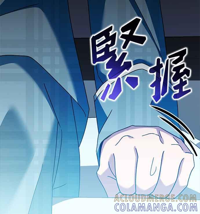 《音乐天才：重生的乐章》第39话 第17页