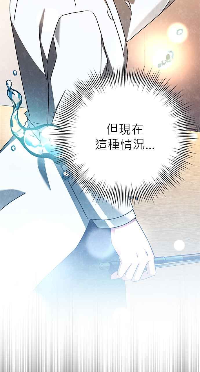 《音乐天才：重生的乐章》第39话 第15页