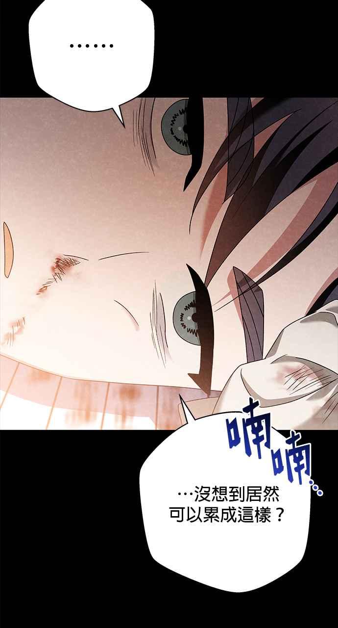 《音乐天才：重生的乐章》第39话 第62页